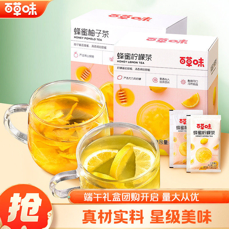 百草味蜂蜜柚子茶420g冬季热饮冲泡茶果酱果茶小包装下午茶冲饮