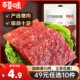 百草味白芝麻猪肉脯60g零食小吃靖江特色肉片 49元 任选10件