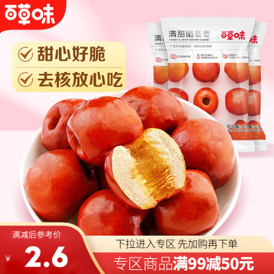 百草味脆冬枣35g酥脆冬枣