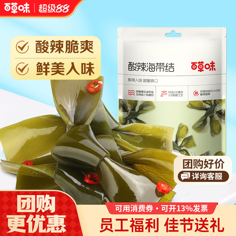 百草味酸辣海带结200g图片