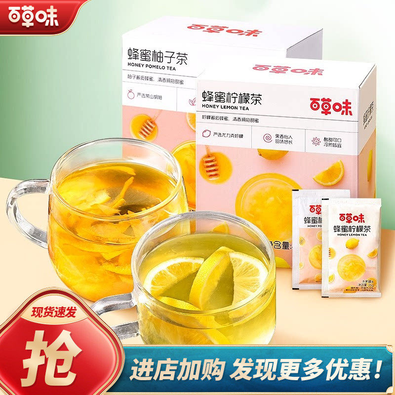 百草味蜂蜜柚子茶420g冬季热饮冲泡茶果酱果茶小包装下午茶冲饮
