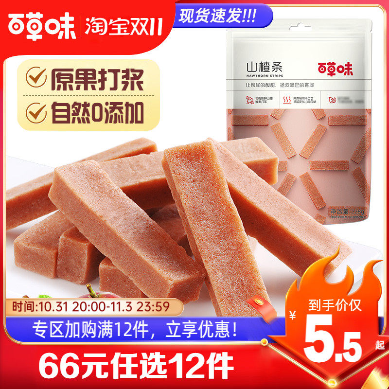 【66元任选12件】百草味山楂条228g果丹皮山楂干片卷糕球蜜饯零食高性价比高么？