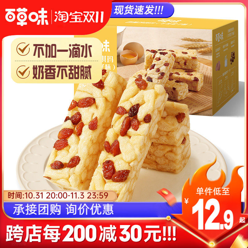 百草味香酥沙琪玛500g牛乳提子味办公室小零食休闲食品整箱小包装怎么看?