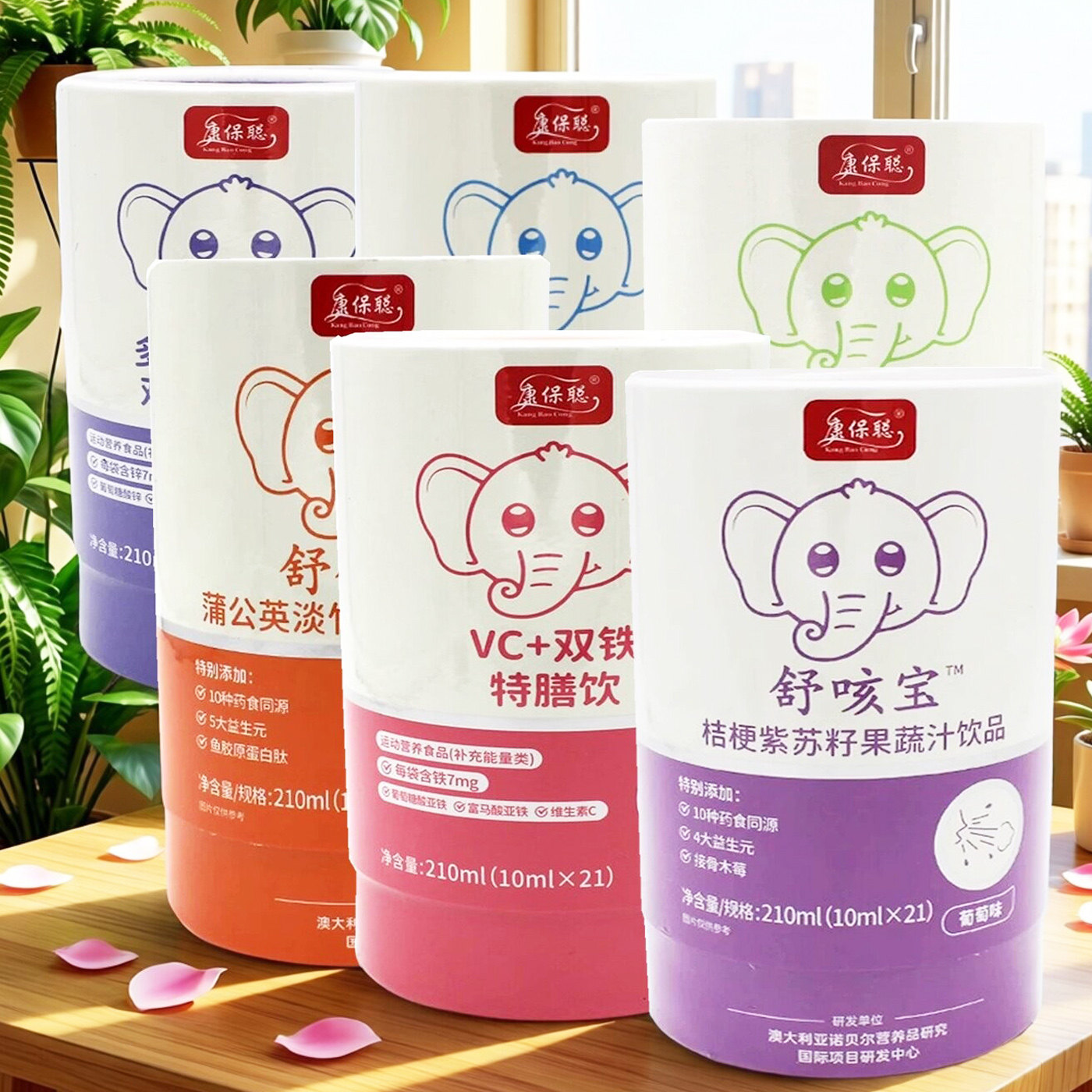 咨询有优惠康保聪熟咳宝骨胶原蛋白肽舒伙宝舒蜜宝种维生素加双锌