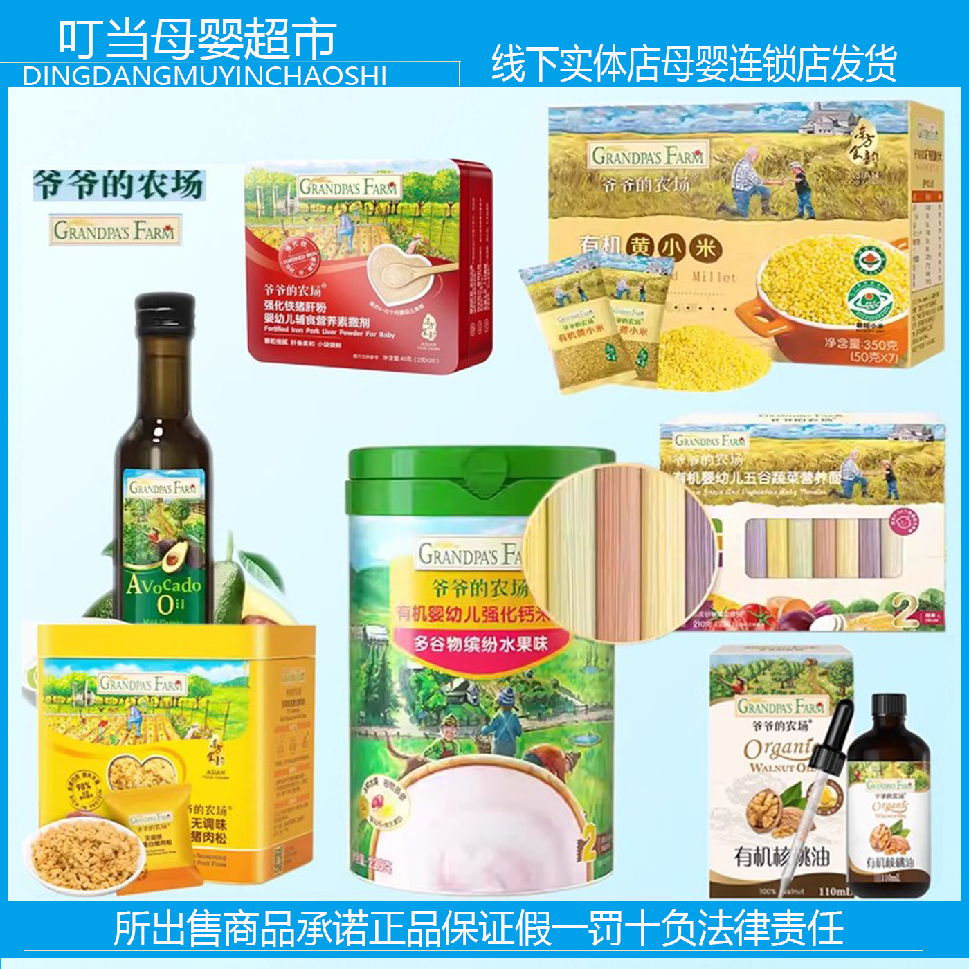 母婴店发活正品保证宝宝辅食