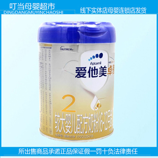 爱他美卓傲2段婴幼儿配方奶粉6-12月800克母婴店发货底部扫码验证