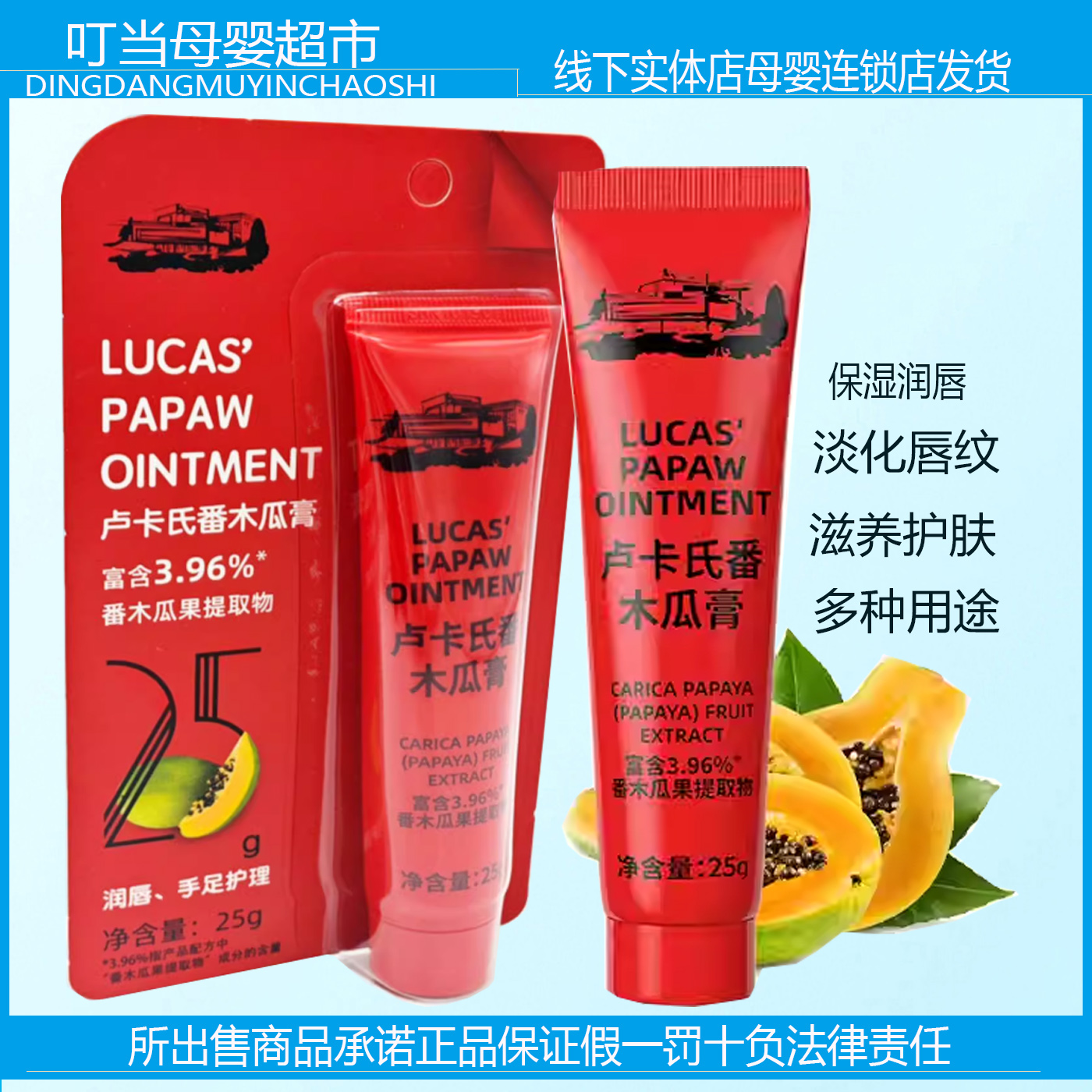 多用途补水防干燥淡化唇纹广东