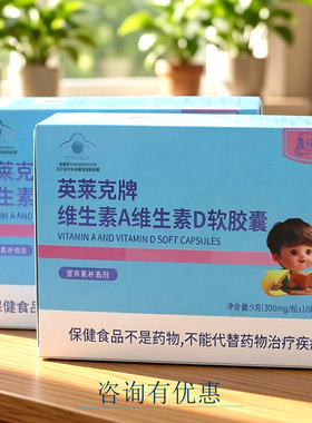 康保聪胶囊9克维生素维生素补充