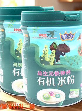 婴之冠罐装有机5个月以上益生菌