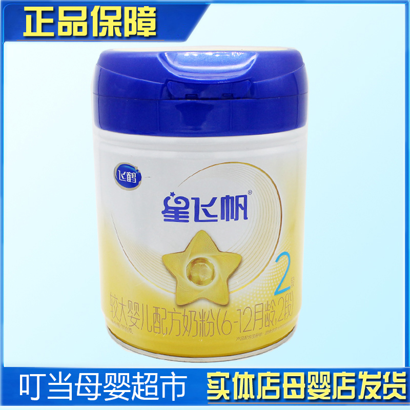 母婴店发货正品保证700g