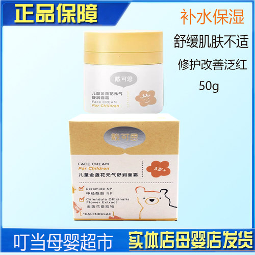 3岁以上少年儿童8小时保湿