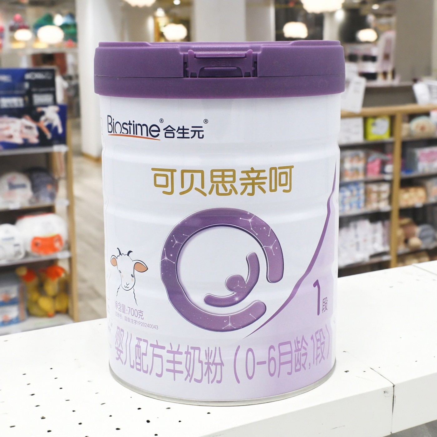 母婴店发货正品保证底部扫码追溯