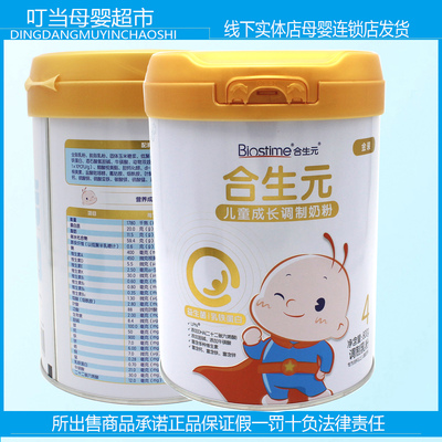 实体店发货正品保证800g底部验证