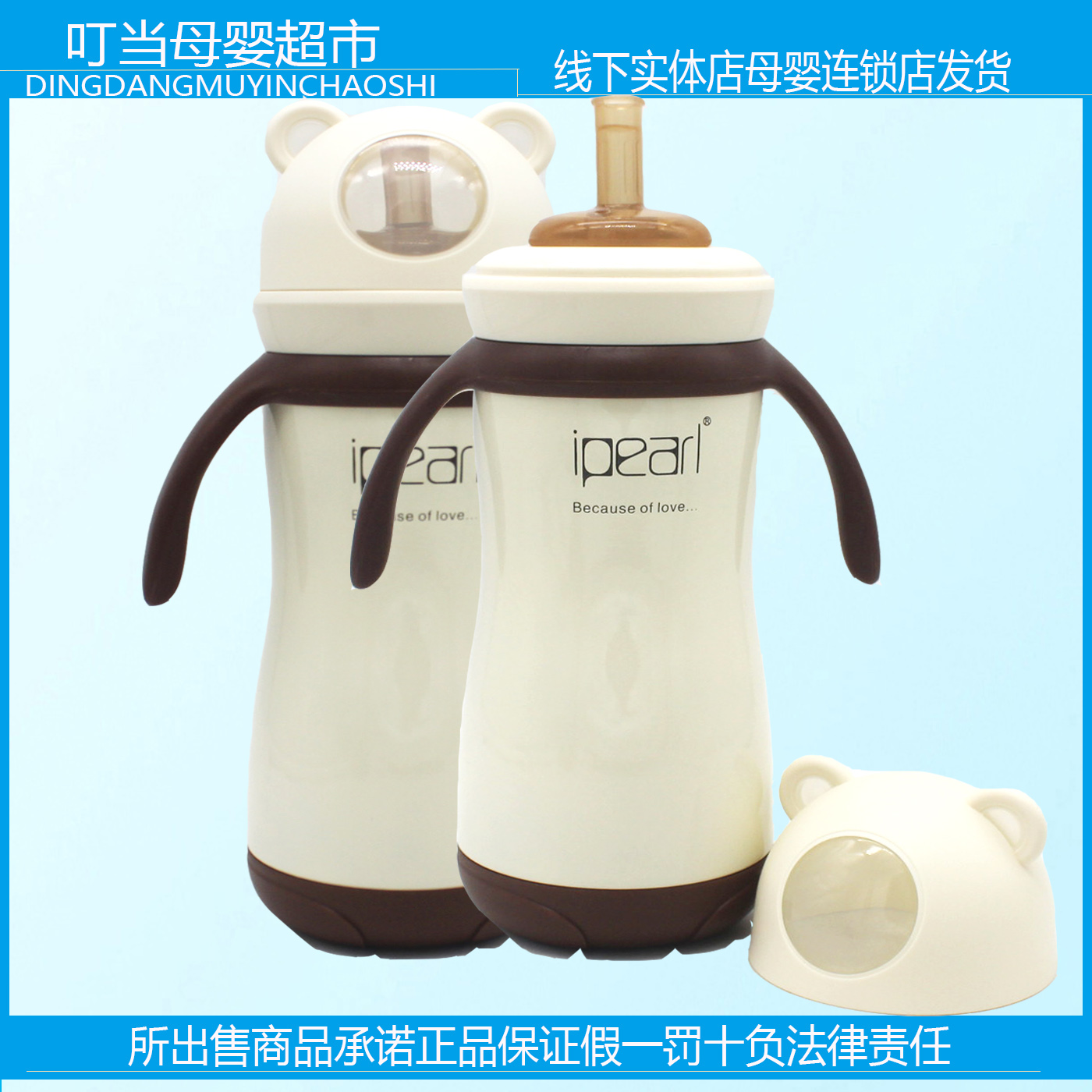 爱贝尔奶瓶保温杯316不锈钢300