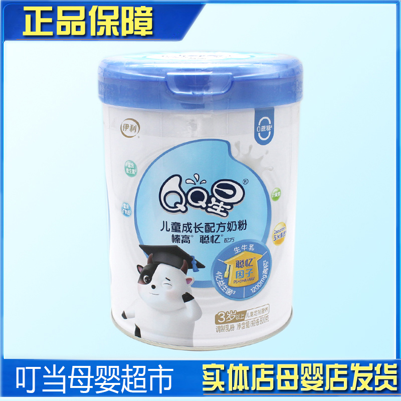 母婴店发货正品保证底部扫码
