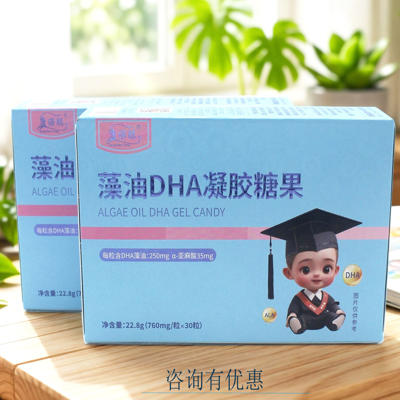 康保聪藻油DHA 软胶囊营养品30粒凝胶糖果实体店发货咨询有优惠