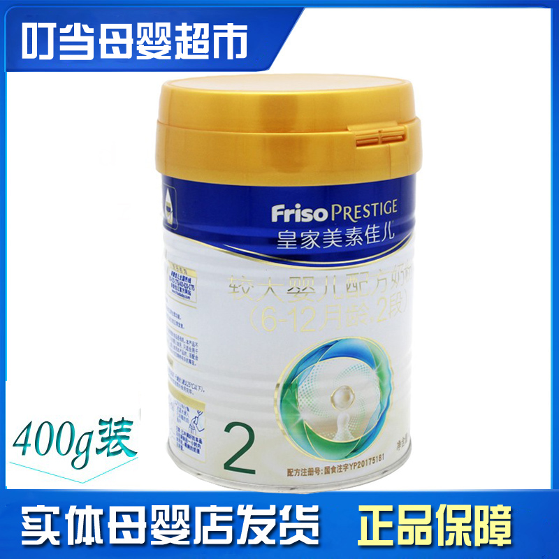 皇家美素进口罐装6-12400容易吸