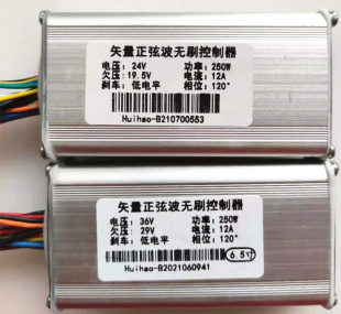 6.5寸电动滑板车调速仪表控制器24v36v开关屏幕huihaoH2S8