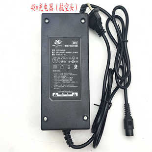 SEALUP希洛普 36V2A 48V2A锂电池充电器航空头折叠滑板车快充配件