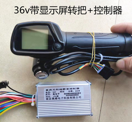 南京奥雄电子科技控制器调速转把36v48v450w电动滑板车零配件油门