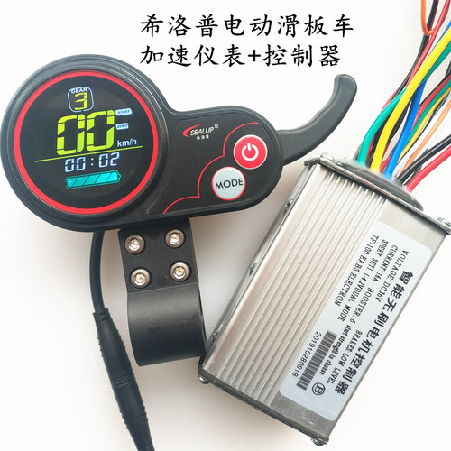 希洛普控制器A款B款36v