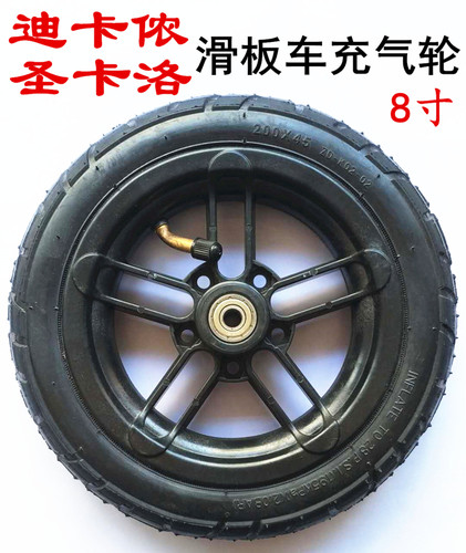 T5T7T9滑板车改装Abike滑板车充气前轮后轮8x1/4 8x1.25充气轮
