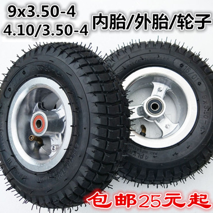 4.10/3.50-4 2 9x3.50-4轮胎内外胎轮子滑板老年代步车三轮四轮车