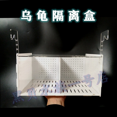 乌龟隔离盒狗头鱼鳌虾亚克力木纹