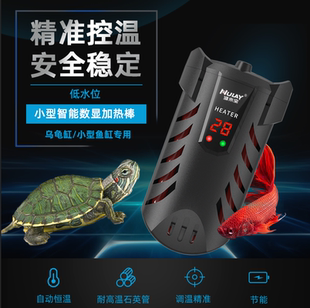 乌龟加温棒鱼缸加热棒超小斗鱼恒温器自动恒温变频加热器电热器