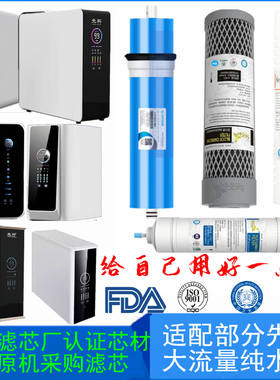 soole高端滤芯适配先科部分机型