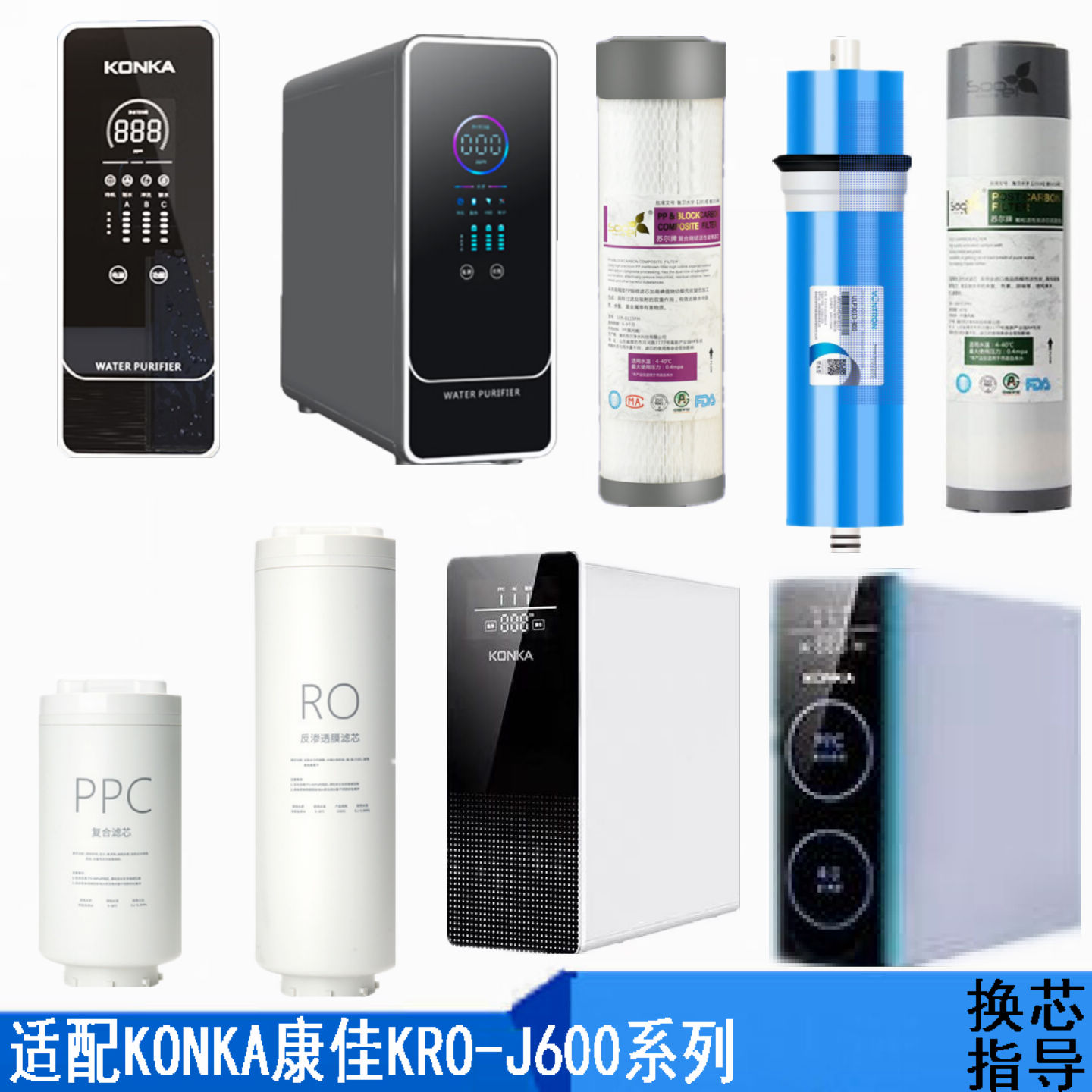 适配KONKA康佳净水器KRO-J600(T600H) J600(T700S) J800 PPC滤芯