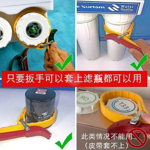 大部分通用滤瓶换滤芯工具扳手