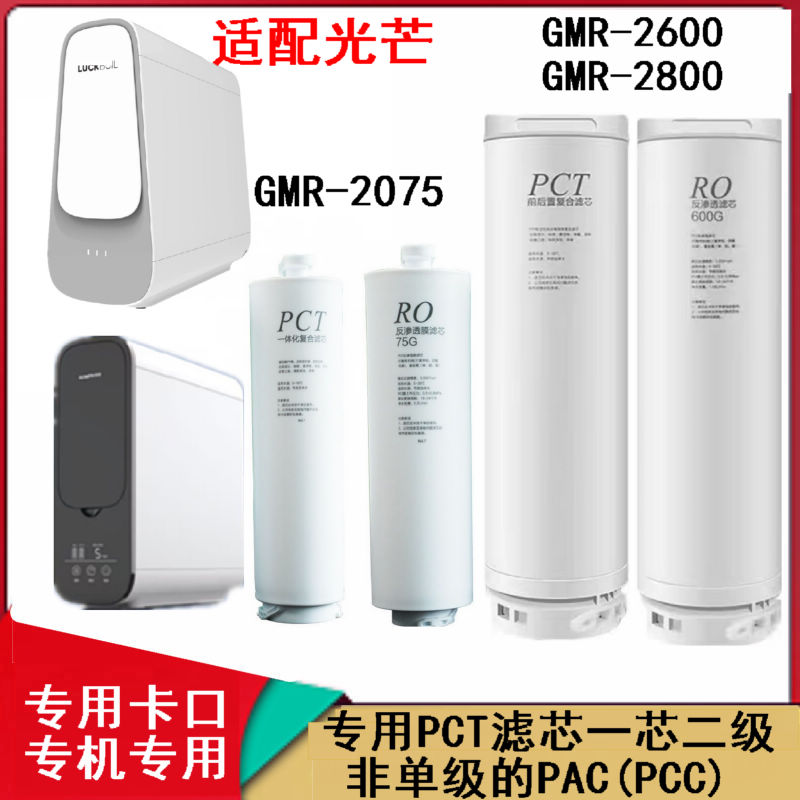 PCTRO专用滤非PCCPAC