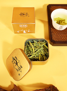 【u先】2025新茶上市西湖牌雨前浓香龙井茶8g小罐品鉴装绿茶