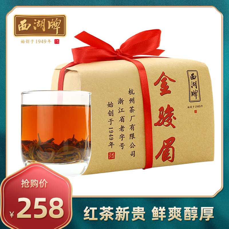 West Tea Paulownia Off black tea Orthodox school Country of Origin Jin Junmei Super 250g Wrapin the Tea , Black tea (New) , Kim Chun Mei  category - from Buy2taobao.com to provide professional Taobao agent buy service