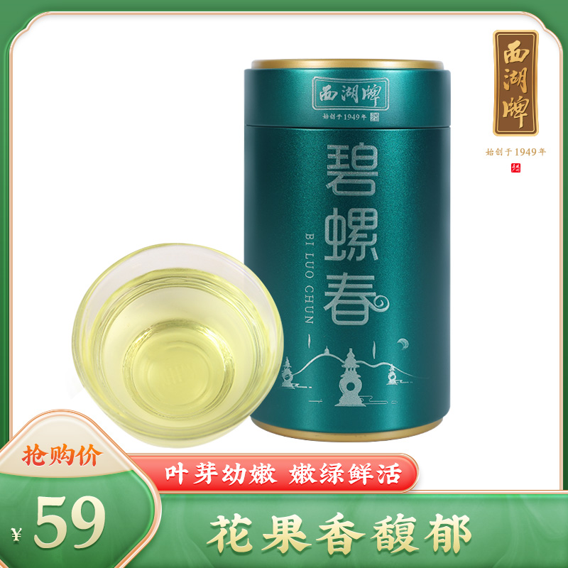 2022新茶上市西湖牌特级碧螺春100g罐装茶叶春茶绿茶新茶散装罐装