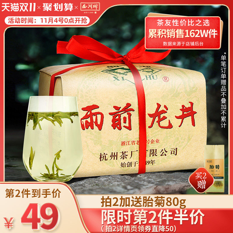 2023新茶上市西湖牌雨前浓香龙井茶正宗250g春茶绿茶茶叶散装官方高性价比高么？