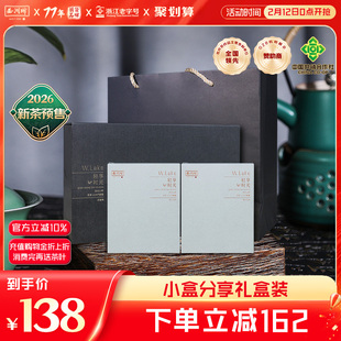 2026新茶预售西湖牌明前特级龙井茶茶叶绿茶120g小袋装礼盒送礼