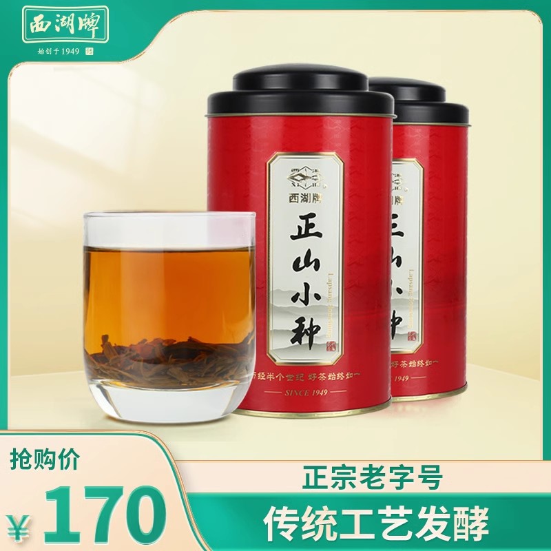 西湖牌100g双罐组合装茶叶