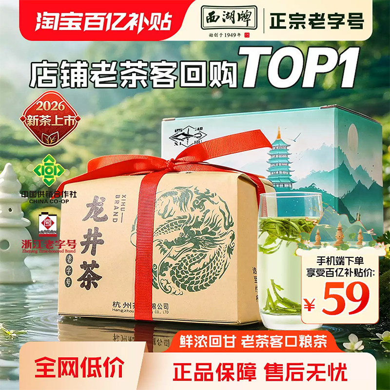 龙井茶雨前正宗250g散装新茶图片