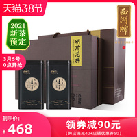 预售2021新茶西湖牌绿茶龙井茶明前特级老茶树200g高档茶叶礼盒装