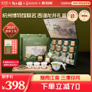 2025新茶上市西湖牌明前特级西湖龙井茶150g绿茶茶叶礼盒装 送长辈
