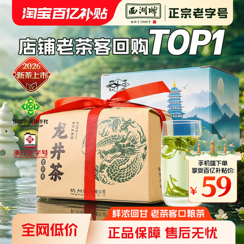 龙井茶雨前正宗250g散装新茶