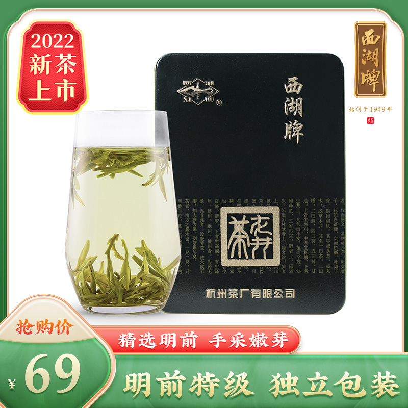 2022新茶上市西湖牌明前特级龙井茶叶春茶绿茶袋泡独立小包装袋装