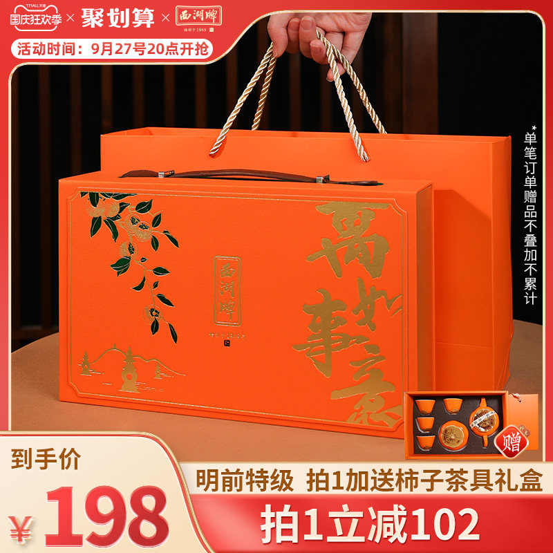 2023新茶上市西湖牌明前特级精选龙井茶100g茶叶礼盒装节日送礼怎么看?
