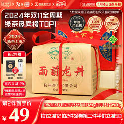 2025新茶上市西湖牌雨前浓香龙井茶正宗250g春茶绿茶茶叶散装官方