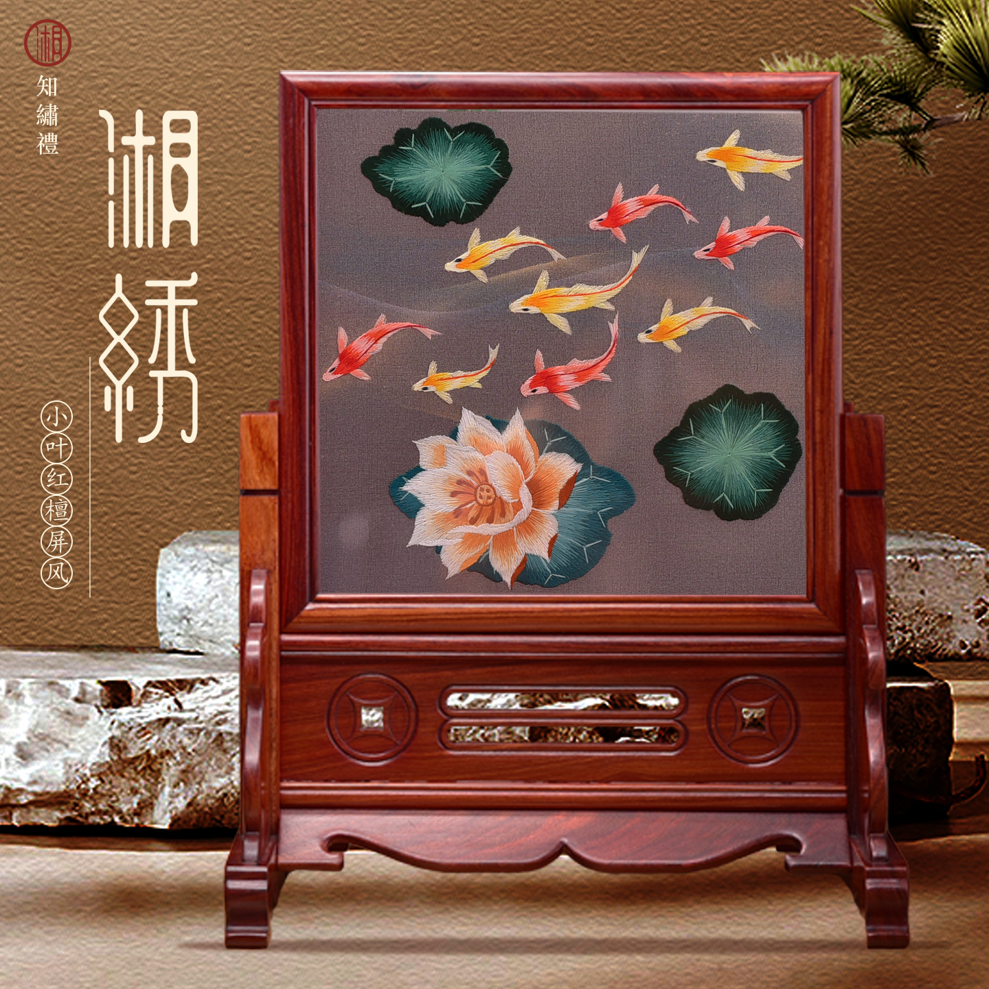 湖南特产湘绣屏风摆件手工刺绣摆台双面绣台屏乔迁开业礼品出国礼