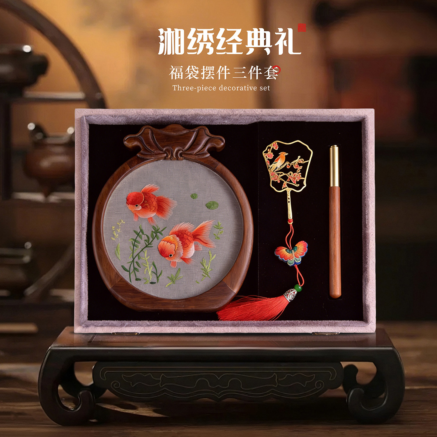 湘绣摆台双面绣摆件湖南特色伴手礼商务旅游纪念品创意套装礼品