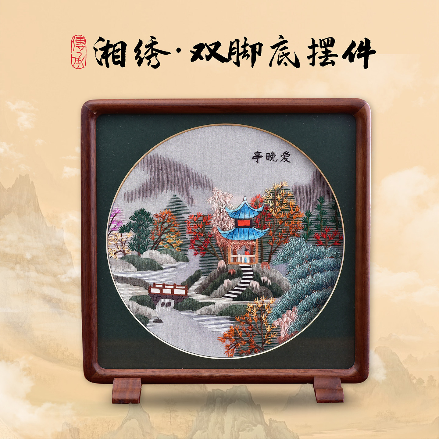 湘绣摆件双面绣摆台刺绣工艺品桌面摆件商务礼品手工湘绣纪念品