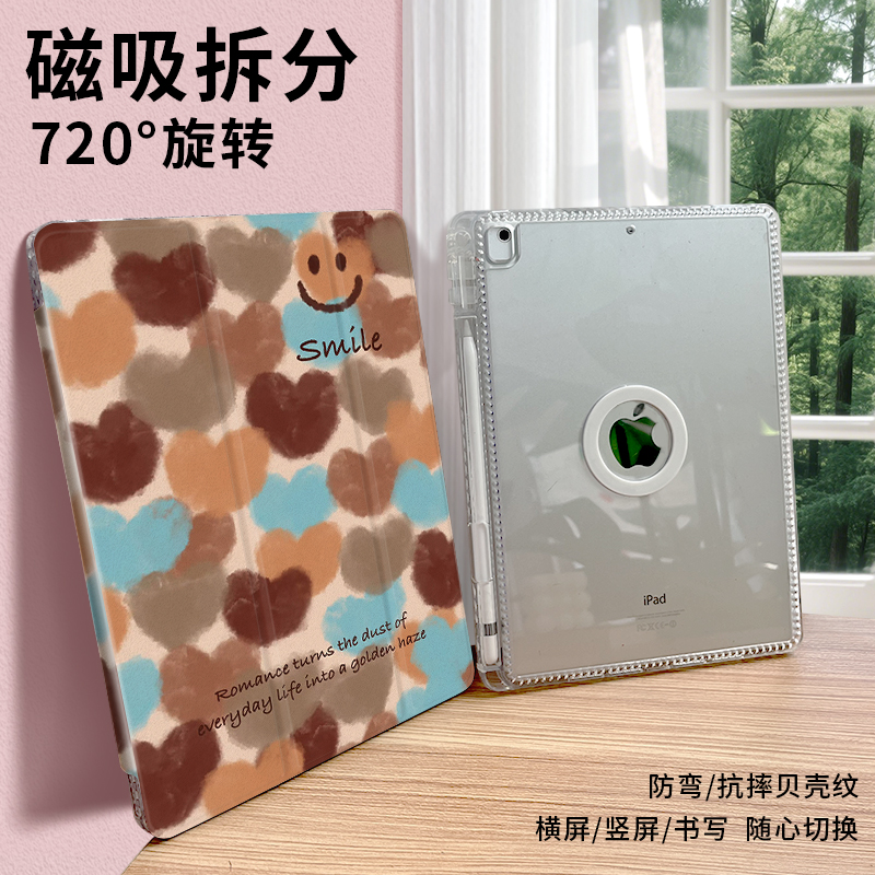 【磁吸拆分】日韩720旋转iPad Air7平板壳pro11带笔槽iPad10第十代9皮套a16书本2迷你3三折mini5休眠air4简约